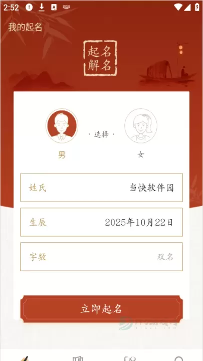 诗词起名App_https://m.175yx.com_生活学习_第1张