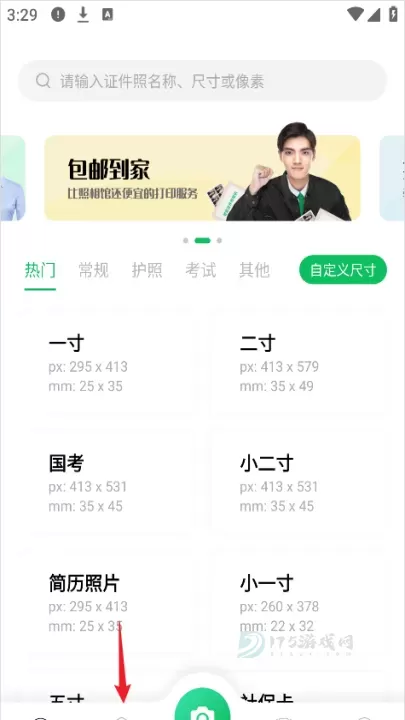 智能证件照相机_摄影美化_第1张_175游戏网 智能证件照相机_https://m.175yx.com_摄影美化_第1张