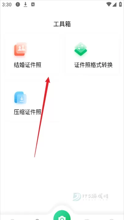 智能证件照相机_摄影美化_第2张_175游戏网 智能证件照相机_https://m.175yx.com_摄影美化_第2张