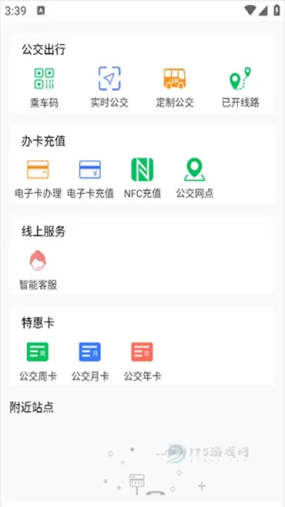 鹤壁行App_生活学习_第2张_175游戏网 鹤壁行App_https://m.175yx.com_生活学习_第2张