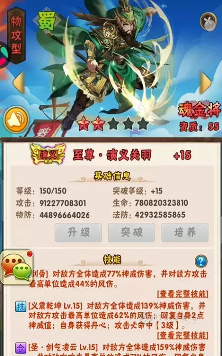 少年三国志蜀国什么属性_游戏攻略_第1张_175游戏网 少年三国志蜀国什么属性_https://m.175yx.com_游戏攻略_第1张