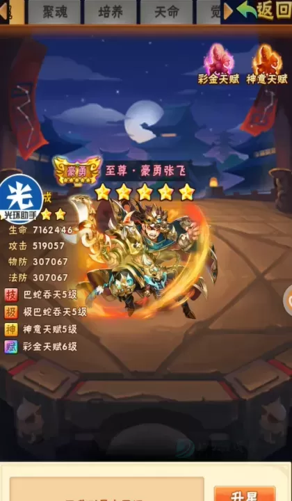 少年三国志蜀国什么属性_游戏攻略_第2张_175游戏网 少年三国志蜀国什么属性_https://m.175yx.com_游戏攻略_第2张