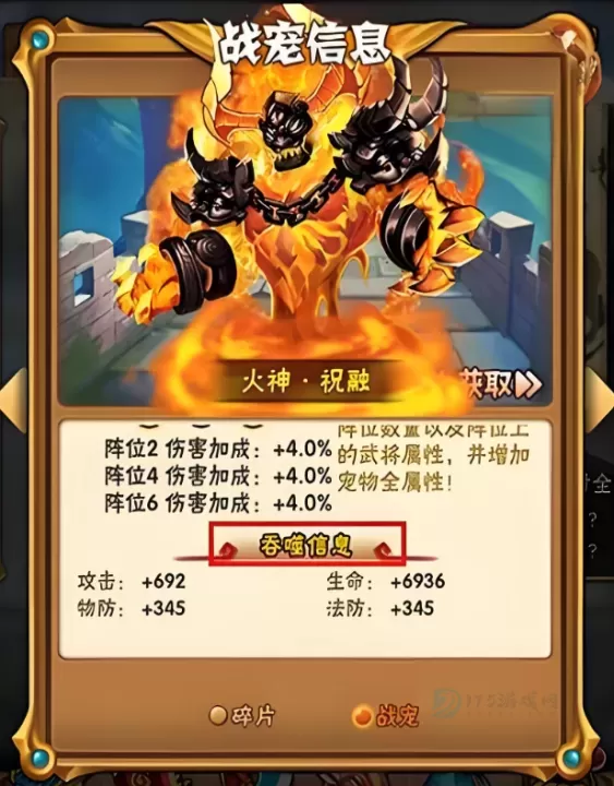 少年三国志蜀国什么属性_游戏攻略_第3张_175游戏网 少年三国志蜀国什么属性_https://m.175yx.com_游戏攻略_第3张