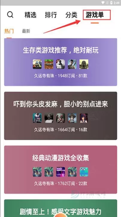 悟饭模拟器_系统安全_第3张_175游戏网 悟饭模拟器_https://m.175yx.com_系统安全_第3张