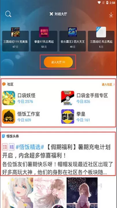 悟饭模拟器_系统安全_第6张_175游戏网 悟饭模拟器_https://m.175yx.com_系统安全_第6张
