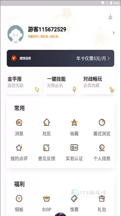 悟饭模拟器_系统安全_第7张_175游戏网 悟饭模拟器_https://m.175yx.com_系统安全_第7张