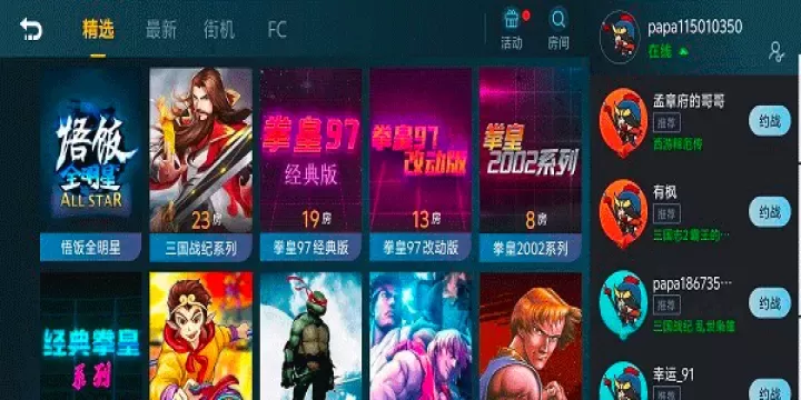 悟饭模拟器_系统安全_第9张_175游戏网 悟饭模拟器_https://m.175yx.com_系统安全_第9张