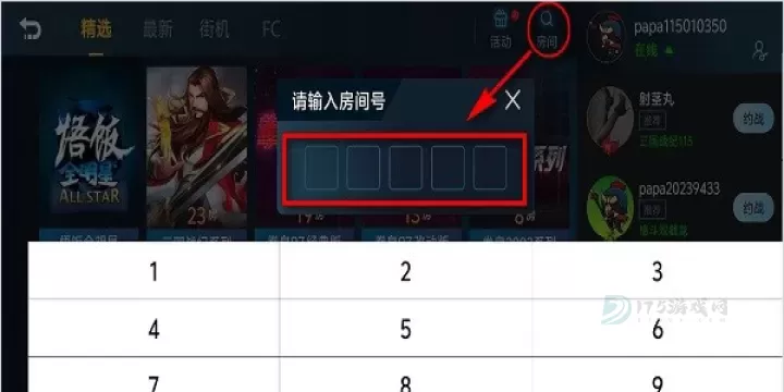 悟饭模拟器_系统安全_第12张_175游戏网 悟饭模拟器_https://m.175yx.com_系统安全_第12张