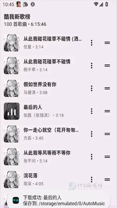 听点音乐最新版_影音播放_第2张_175游戏网 听点音乐最新版_https://m.175yx.com_影音播放_第2张