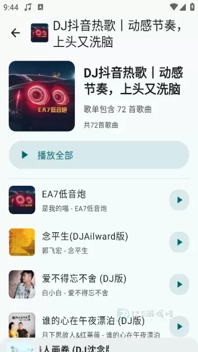 听点音乐最新版_影音播放_第6张_175游戏网 听点音乐最新版_https://m.175yx.com_影音播放_第6张
