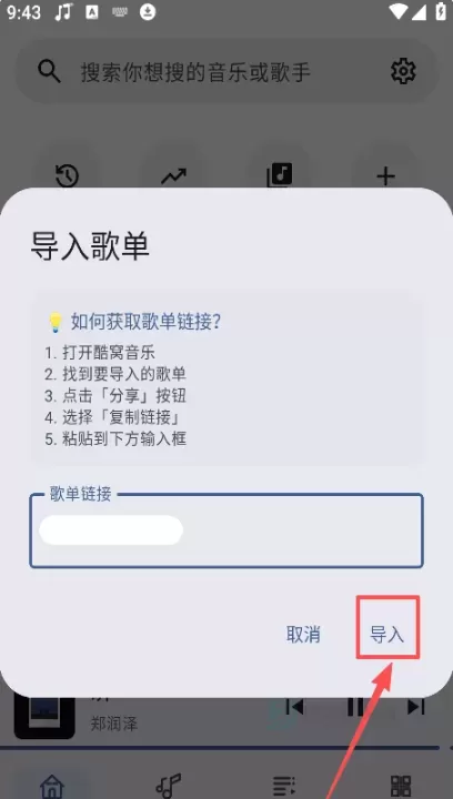听点音乐最新版_影音播放_第5张_175游戏网 听点音乐最新版_https://m.175yx.com_影音播放_第5张