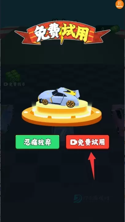 飙车我贼牛_赛车竞速_第4张_175游戏网 飙车我贼牛_https://m.175yx.com_赛车竞速_第4张