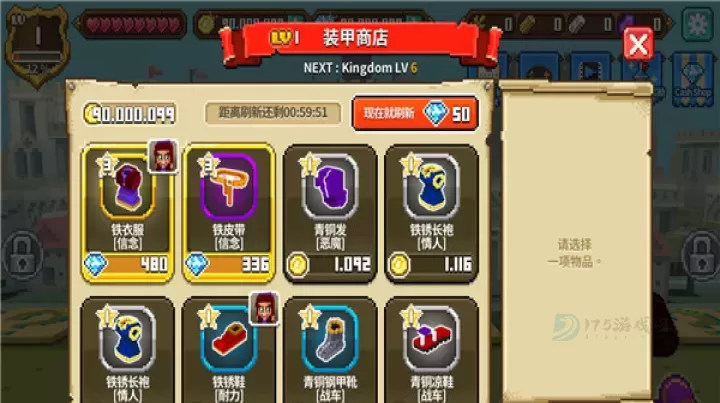 像素骑士中文版_冒险解密_第9张_175游戏网 像素骑士中文版_https://m.175yx.com_冒险解密_第9张