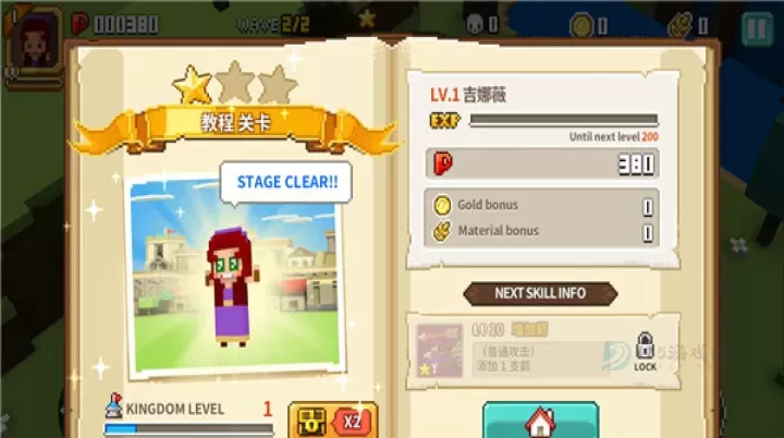 像素骑士中文版_冒险解密_第8张_175游戏网 像素骑士中文版_https://m.175yx.com_冒险解密_第8张