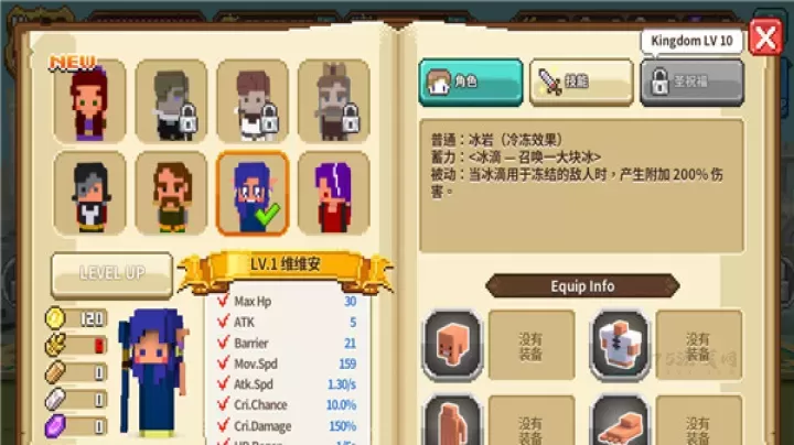 像素骑士中文版_冒险解密_第11张_175游戏网 像素骑士中文版_https://m.175yx.com_冒险解密_第11张