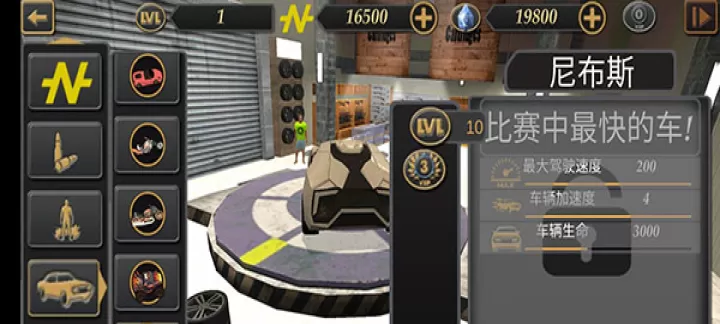 我的狂野飞车_赛车竞速_第7张_175游戏网 我的狂野飞车_https://m.175yx.com_赛车竞速_第7张