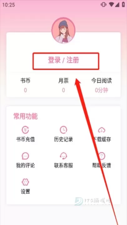 海棠小说阅读器_书籍阅读_第1张_175游戏网 海棠小说阅读器_https://m.175yx.com_书籍阅读_第1张