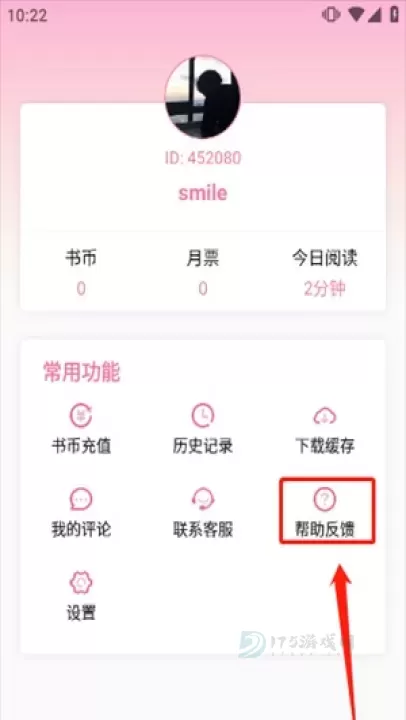 海棠小说阅读器_书籍阅读_第3张_175游戏网 海棠小说阅读器_https://m.175yx.com_书籍阅读_第3张