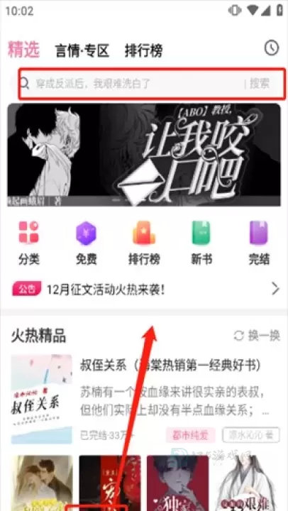 海棠小说阅读器_书籍阅读_第5张_175游戏网 海棠小说阅读器_https://m.175yx.com_书籍阅读_第5张
