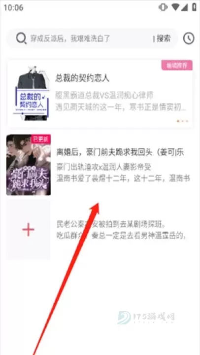 海棠小说阅读器_书籍阅读_第8张_175游戏网 海棠小说阅读器_https://m.175yx.com_书籍阅读_第8张