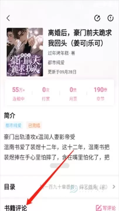 海棠小说阅读器_书籍阅读_第7张_175游戏网 海棠小说阅读器_https://m.175yx.com_书籍阅读_第7张