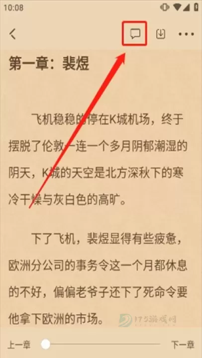 海棠小说阅读器_书籍阅读_第9张_175游戏网 海棠小说阅读器_https://m.175yx.com_书籍阅读_第9张