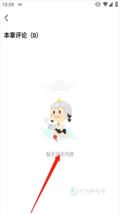 海棠小说阅读器_书籍阅读_第10张_175游戏网 海棠小说阅读器_https://m.175yx.com_书籍阅读_第10张