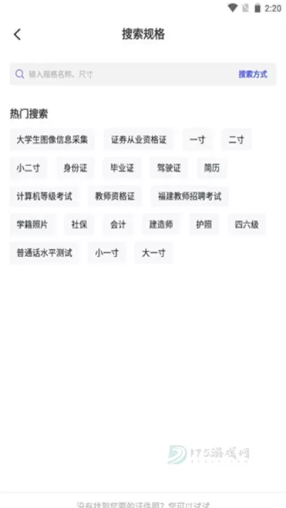 专业证件照_摄影美化_第2张_175游戏网 专业证件照_https://m.175yx.com_摄影美化_第2张