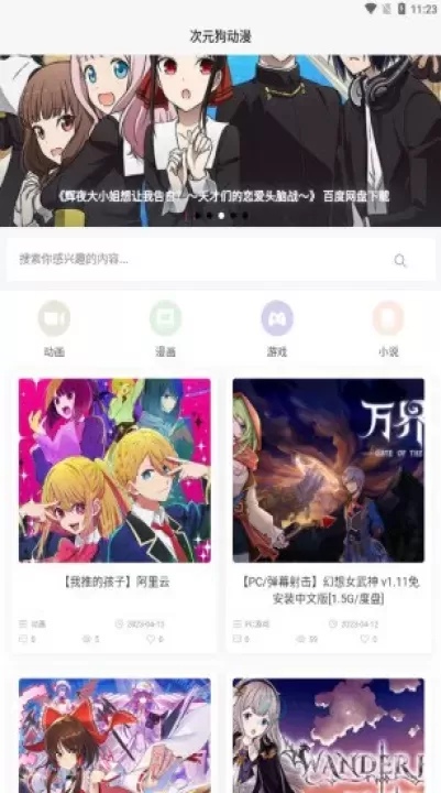 次元狗动漫_书籍阅读_第1张_175游戏网 次元狗动漫_https://m.175yx.com_书籍阅读_第1张