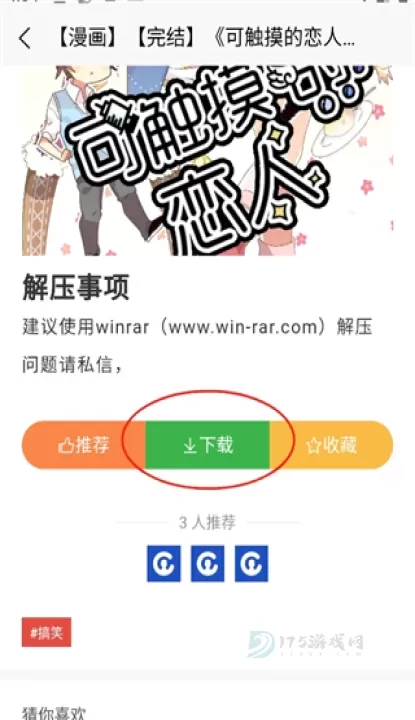 次元狗动漫_书籍阅读_第3张_175游戏网 次元狗动漫_https://m.175yx.com_书籍阅读_第3张