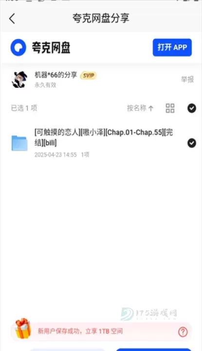 次元狗动漫_书籍阅读_第5张_175游戏网 次元狗动漫_https://m.175yx.com_书籍阅读_第5张