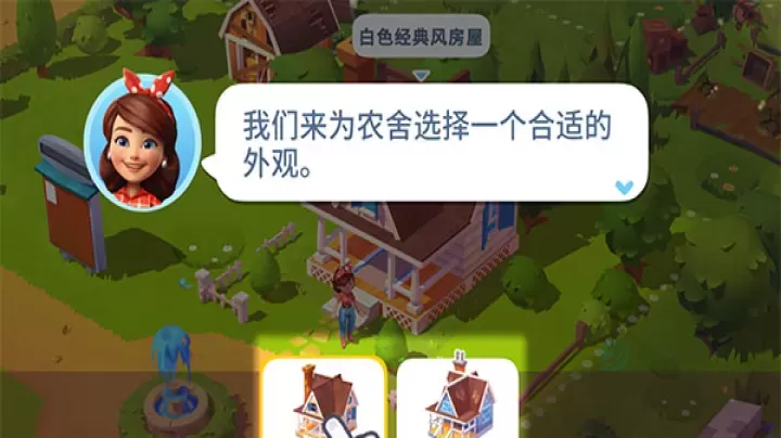 FarmVille 3最新版_模拟经营_第2张_175游戏网 FarmVille 3最新版_https://m.175yx.com_模拟经营_第2张