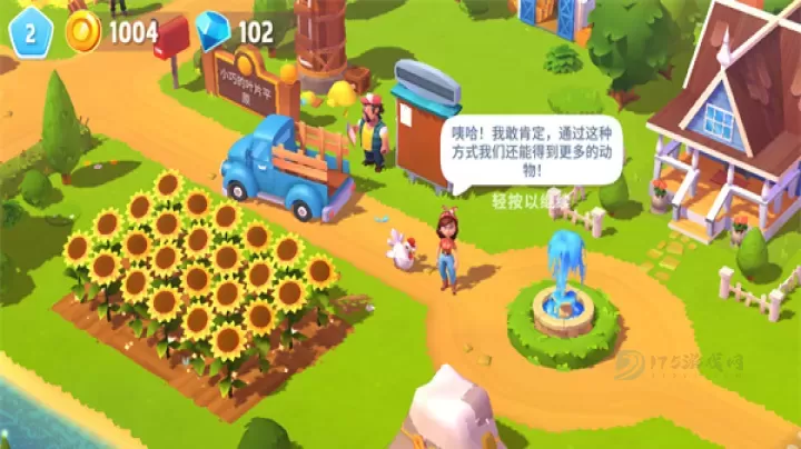 FarmVille 3最新版_模拟经营_第6张_175游戏网 FarmVille 3最新版_https://m.175yx.com_模拟经营_第6张