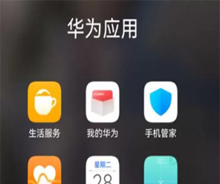 华为服务框架(HMS Core)_系统安全_第1张_175游戏网 华为服务框架(HMS Core)_https://m.175yx.com_系统安全_第1张