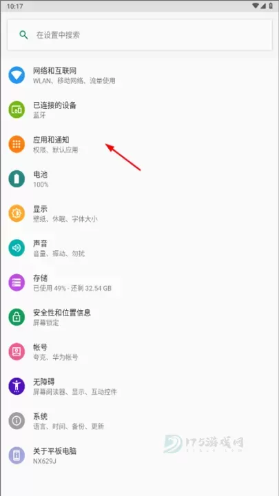 华为服务框架(HMS Core)_系统安全_第3张_175游戏网 华为服务框架(HMS Core)_https://m.175yx.com_系统安全_第3张
