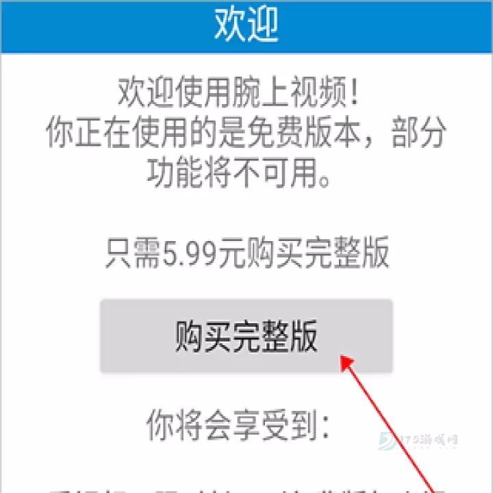 腕上视频app最新版_影音播放_第1张_175游戏网 腕上视频app最新版_https://m.175yx.com_影音播放_第1张