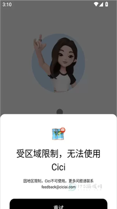 Cici手机版_系统安全_第1张_175游戏网 Cici手机版_https://m.175yx.com_系统安全_第1张