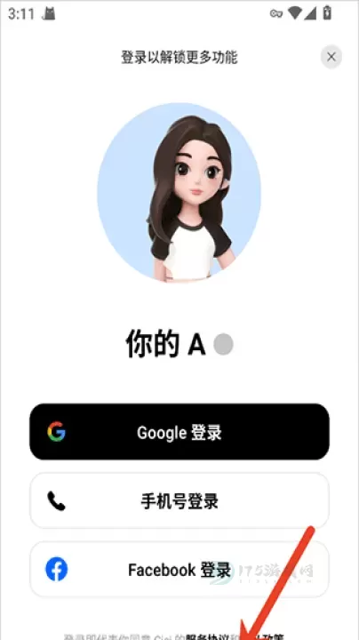 Cici手机版_系统安全_第2张_175游戏网 Cici手机版_https://m.175yx.com_系统安全_第2张