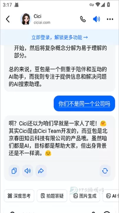 Cici手机版_系统安全_第6张_175游戏网 Cici手机版_https://m.175yx.com_系统安全_第6张