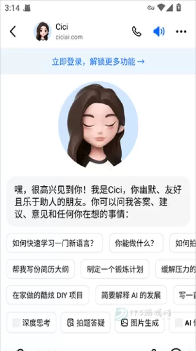 Cici手机版_系统安全_第4张_175游戏网 Cici手机版_https://m.175yx.com_系统安全_第4张