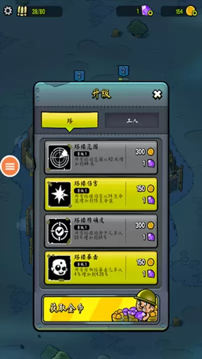 Zombie Towers游戏_策略塔防_第2张_175游戏网 Zombie Towers游戏_https://m.175yx.com_策略塔防_第2张