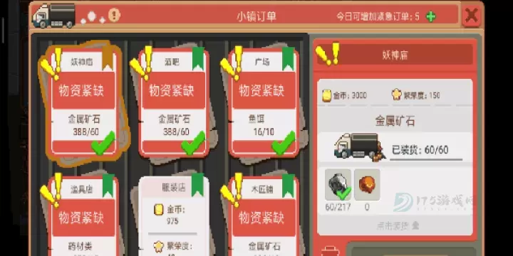 奶牛镇的小时光oppo版本_模拟经营_第5张_175游戏网 奶牛镇的小时光oppo版本_https://m.175yx.com_模拟经营_第5张