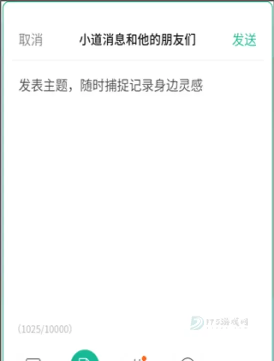 知识星球app_即时聊天_第1张_175游戏网 知识星球app_https://m.175yx.com_即时聊天_第1张