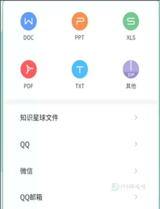 知识星球app_即时聊天_第3张_175游戏网 知识星球app_https://m.175yx.com_即时聊天_第3张