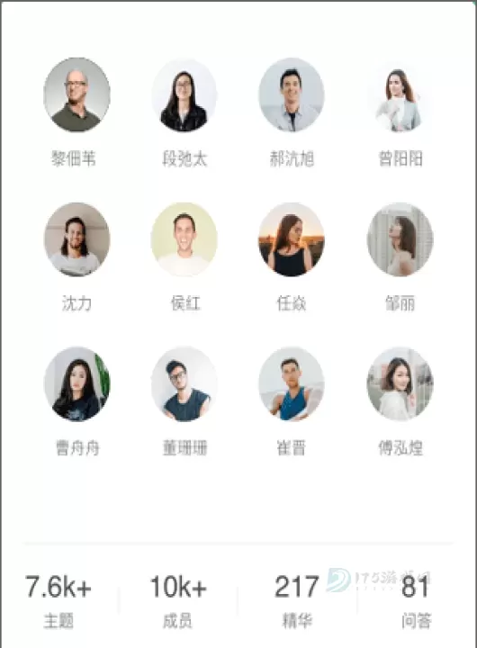 知识星球app_即时聊天_第5张_175游戏网 知识星球app_https://m.175yx.com_即时聊天_第5张