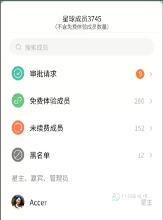 知识星球app_即时聊天_第7张_175游戏网 知识星球app_https://m.175yx.com_即时聊天_第7张