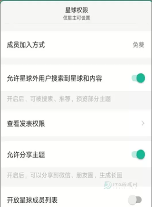 知识星球app_即时聊天_第6张_175游戏网 知识星球app_https://m.175yx.com_即时聊天_第6张