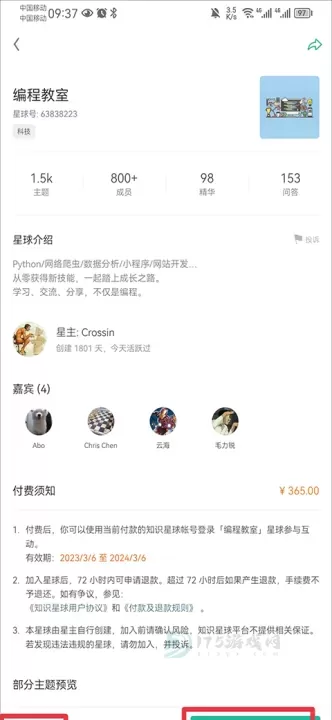 知识星球app_即时聊天_第10张_175游戏网 知识星球app_https://m.175yx.com_即时聊天_第10张