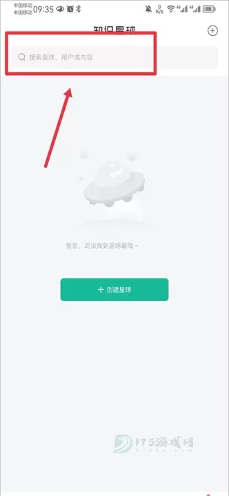 知识星球app_即时聊天_第8张_175游戏网 知识星球app_https://m.175yx.com_即时聊天_第8张