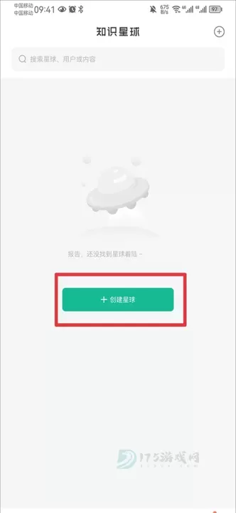 知识星球app_即时聊天_第11张_175游戏网 知识星球app_https://m.175yx.com_即时聊天_第11张